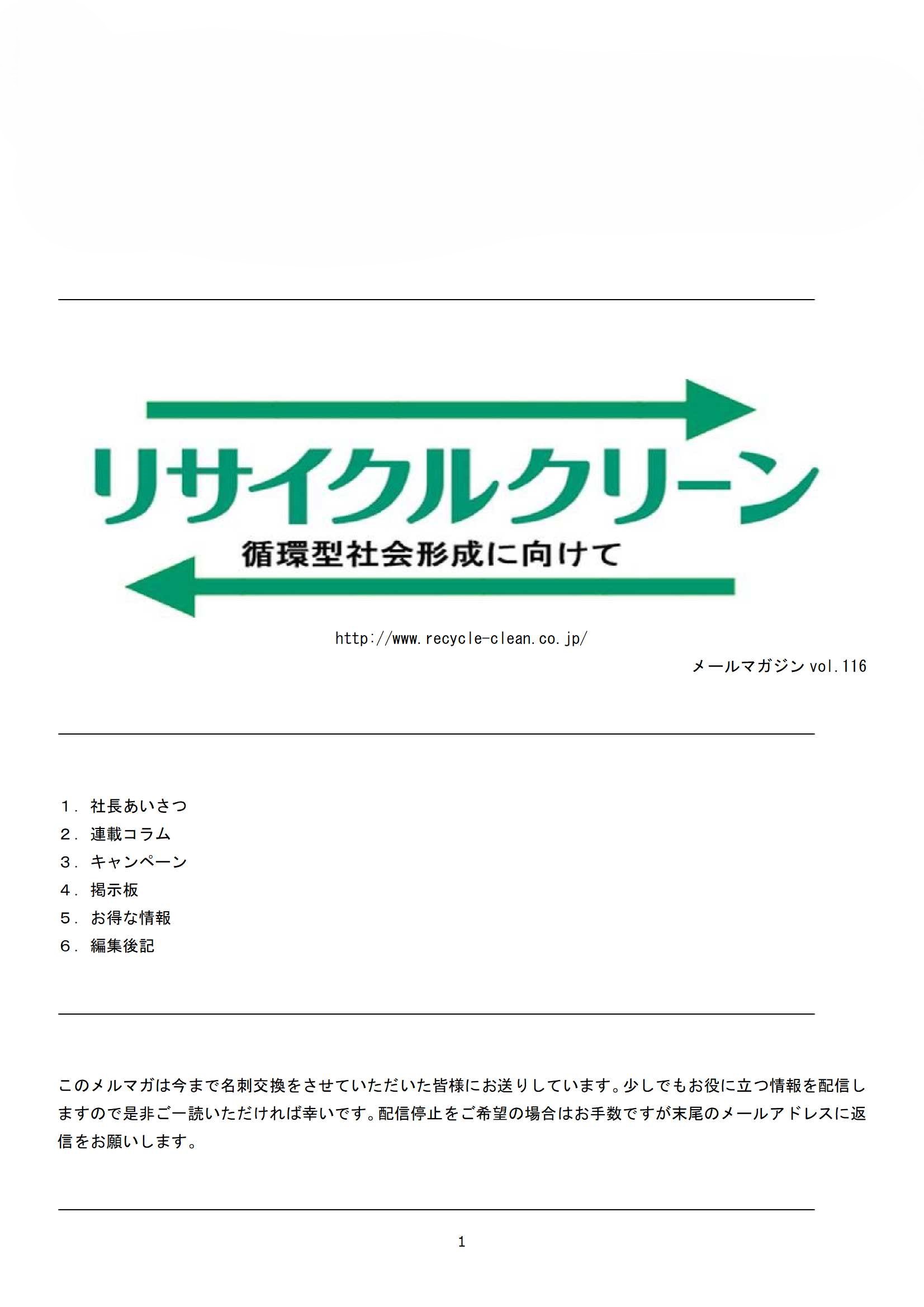 悠々として急げ | 管理部長のブログ