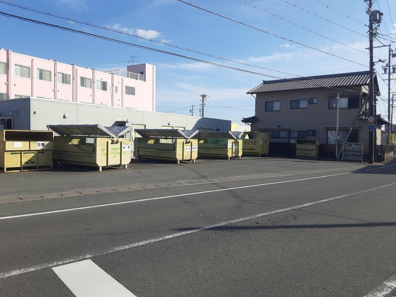 市野古紙回収ステーション