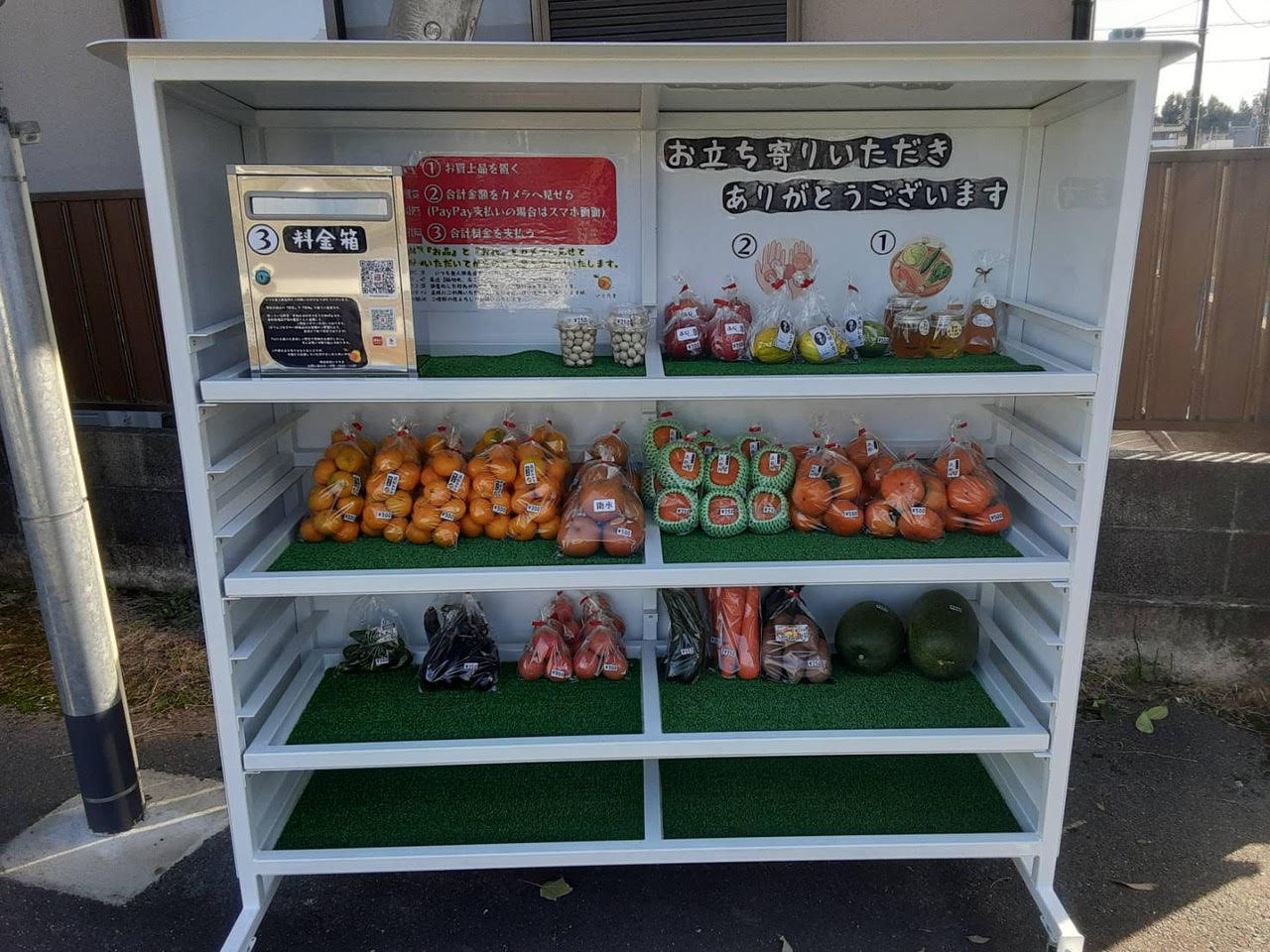 市野古紙回収ステーション野菜の無人販売店