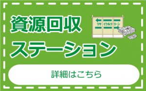 ボックス貸出・料金表 | 産業廃棄物処理、ゴミ回収なら ...